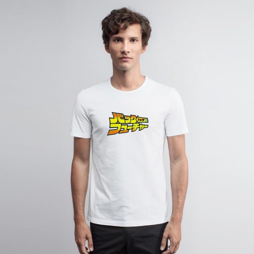 Japanese Back To The Future T Shirt Future