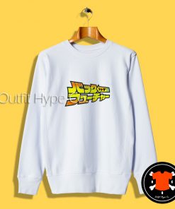 Japanese Back To The Future Sweatshirt Future2